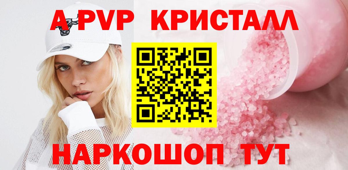 A PVP Crystall Зеленодольск