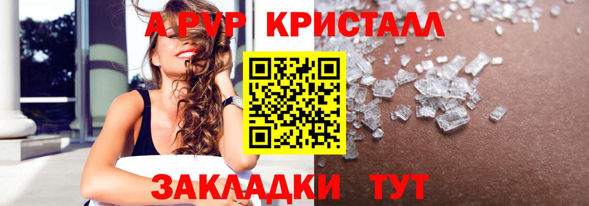 Alpha-PVP Crystall  A-PVP СК КРИС  Alfa_PVP СК КРИС  Вход с VPN  Зеленодольск 