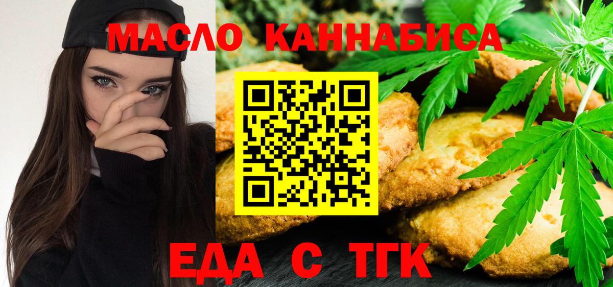 Зеленодольск  Cannafood марихуана  Вход с VPN 