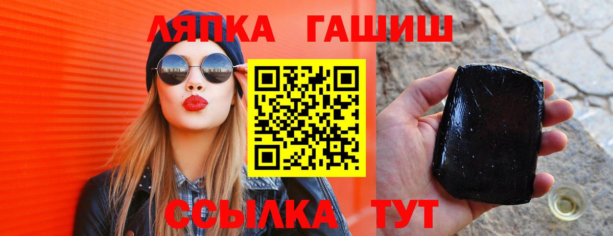 Зеленодольск  ГАШИШ убойный  ГАШИШ  Вход с VPN  Гашиш ice o lator 