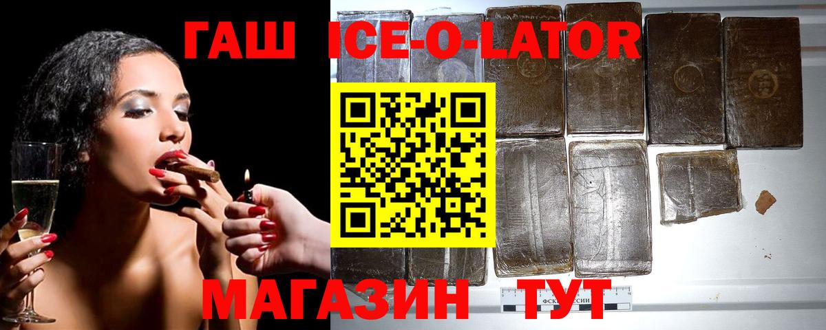 ГАШ индика сатива Зеленодольск