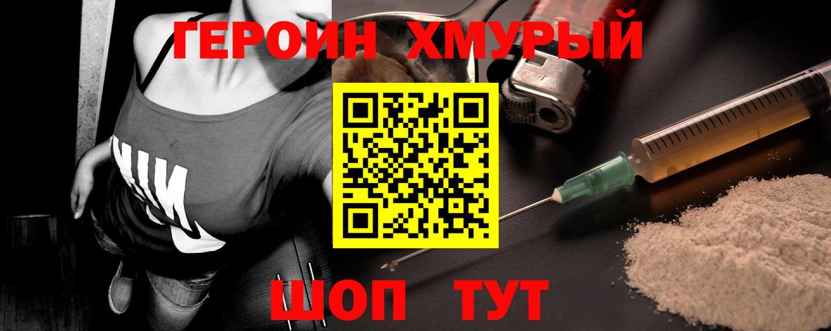 Героин VHQ  ГЕРОИН  Зеленодольск  Вход с VPN 