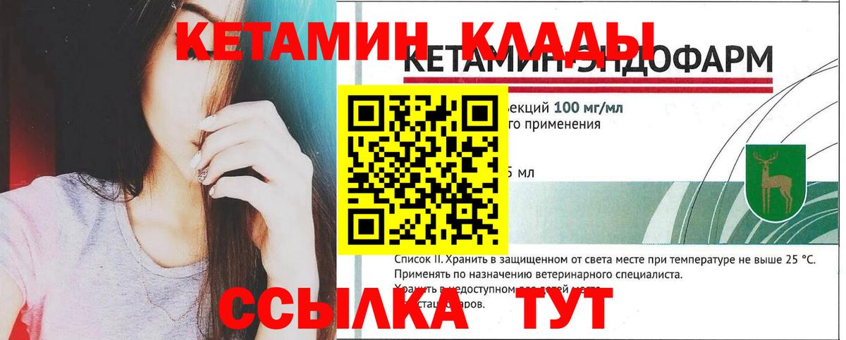 дарк нет формула  Кетамин ketamine  Вход с VPN  Зеленодольск  Кетамин ketamine 