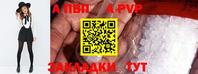 спайс Мариинск