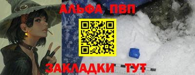 спайс Мариинск