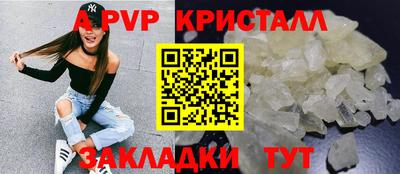 спайс Мариинск