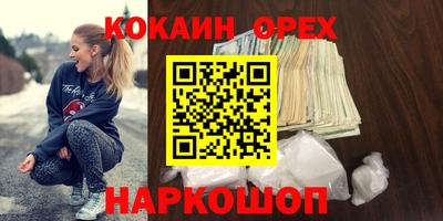 синтетический гашиш Малгобек