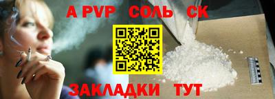 спайс Мариинск