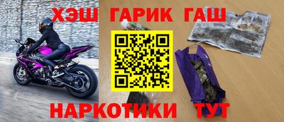 синтетический гашиш Малгобек