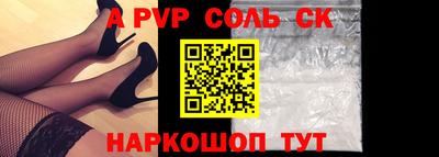 спайс Мариинск
