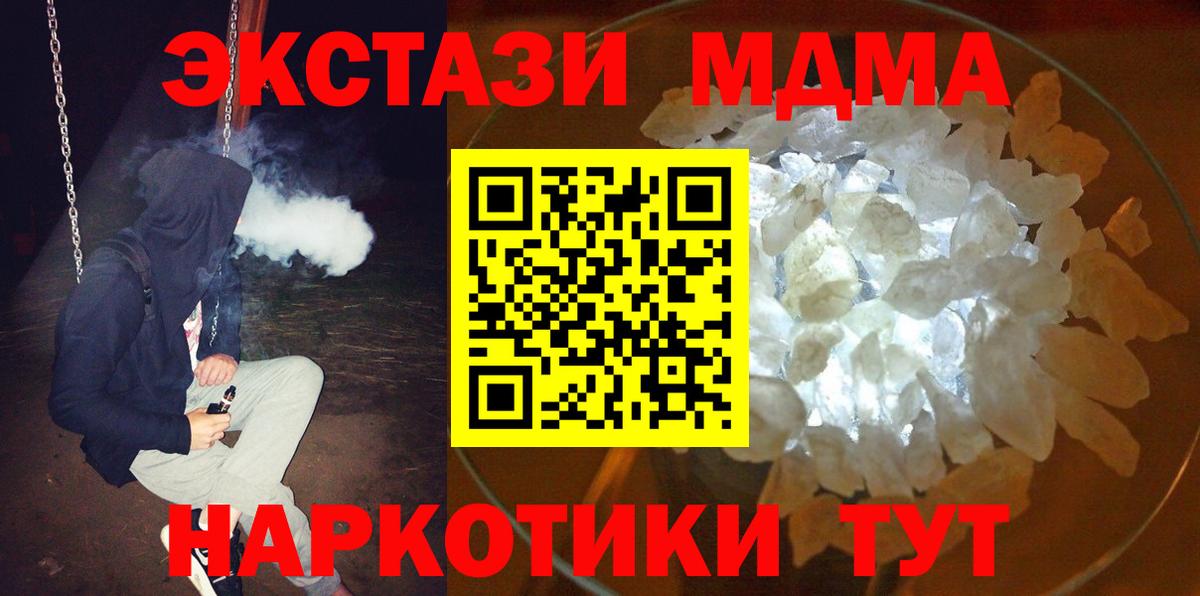 МДМА молли  MDMA  Вход с VPN  Зеленодольск  MDMA VHQ 