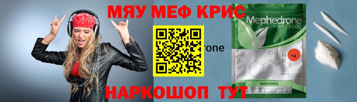 Меф Зеленодольск