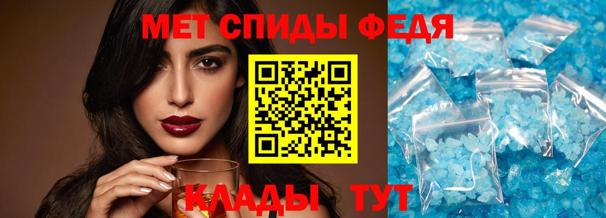 Метамфетамин мет  Вход с VPN  Зеленодольск 