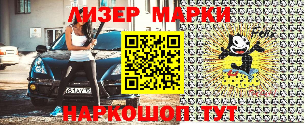 Марки NBOMe 1,8мг  Вход с VPN  Марки NBOMe 1,8мг  Зеленодольск 