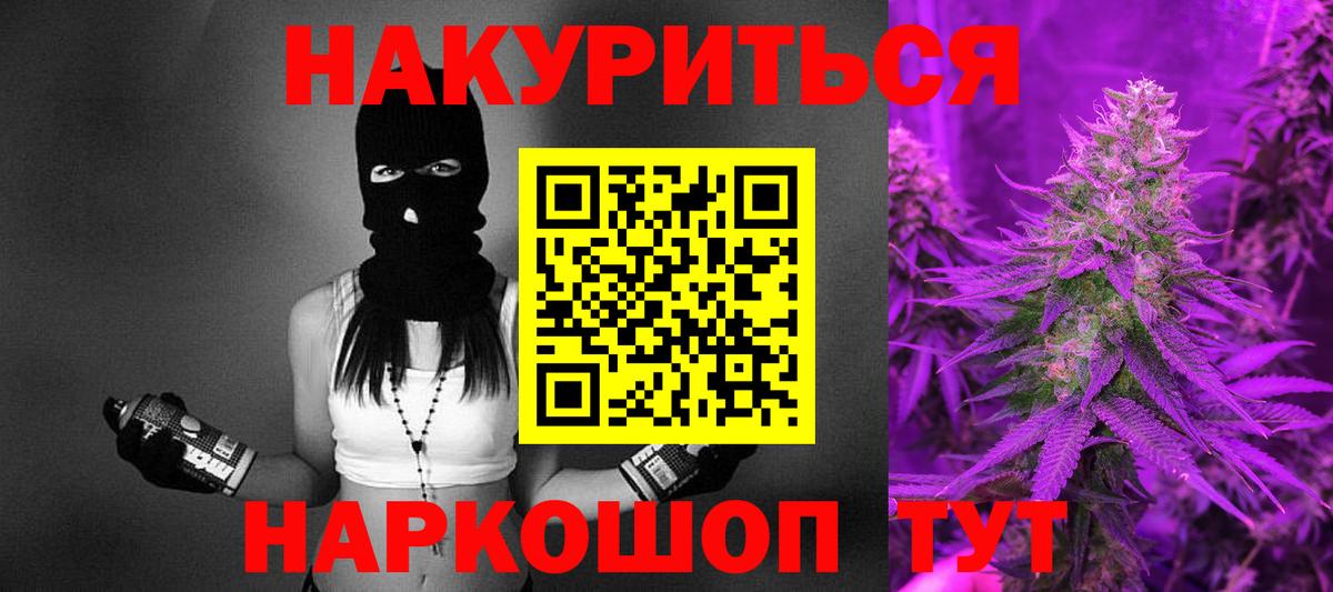 Бошки Шишки Bruce Banner  Конопля Ganja  Зеленодольск  Вход с VPN  Шишки марихуана планчик 